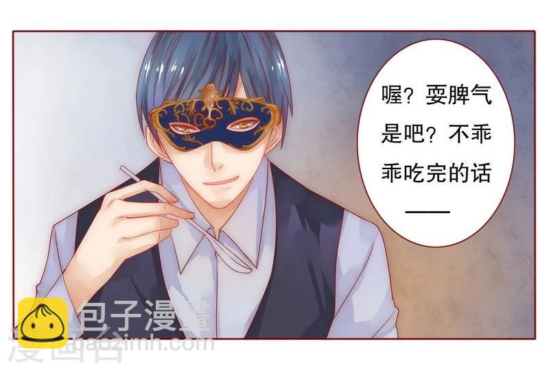 第9话 有病要治！-第9话