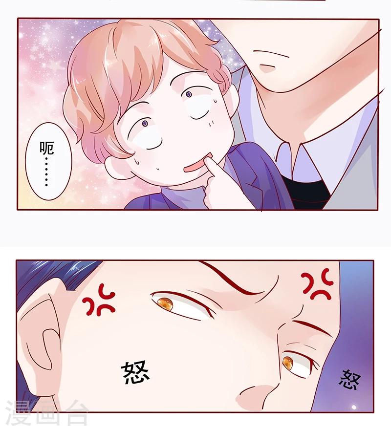 第79话 森森的希望-第81话