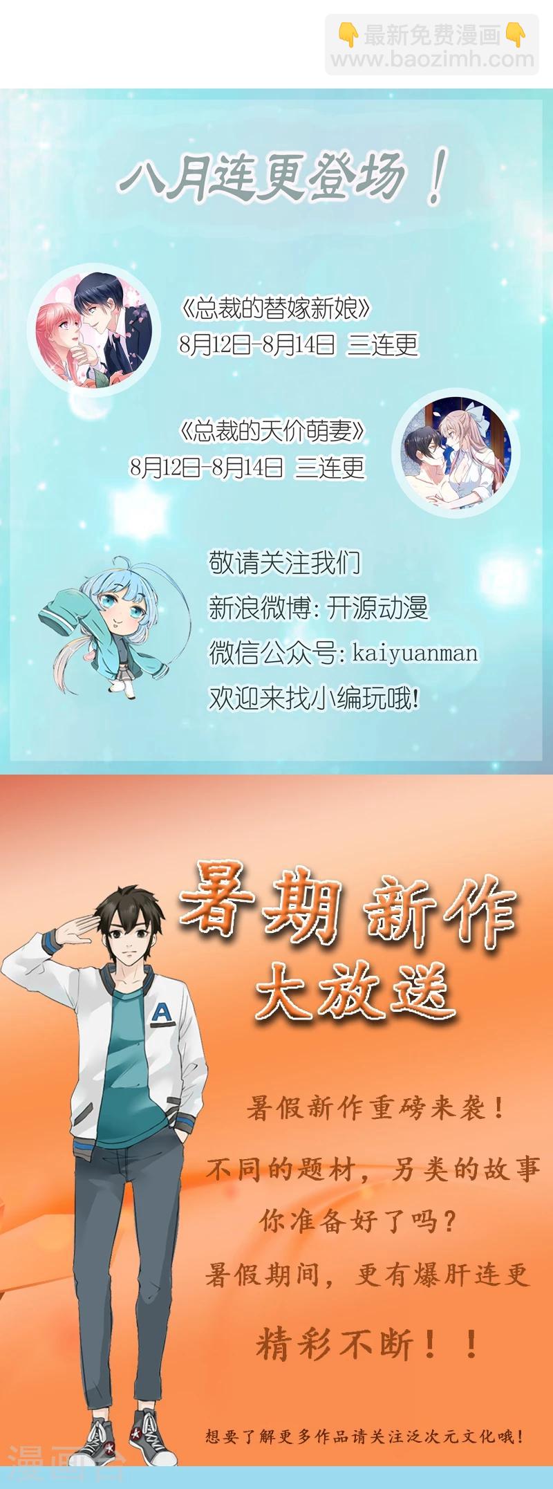 第79话 森森的希望-第81话