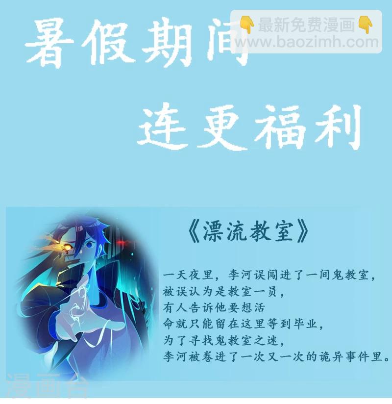 第79话 森森的希望-第81话