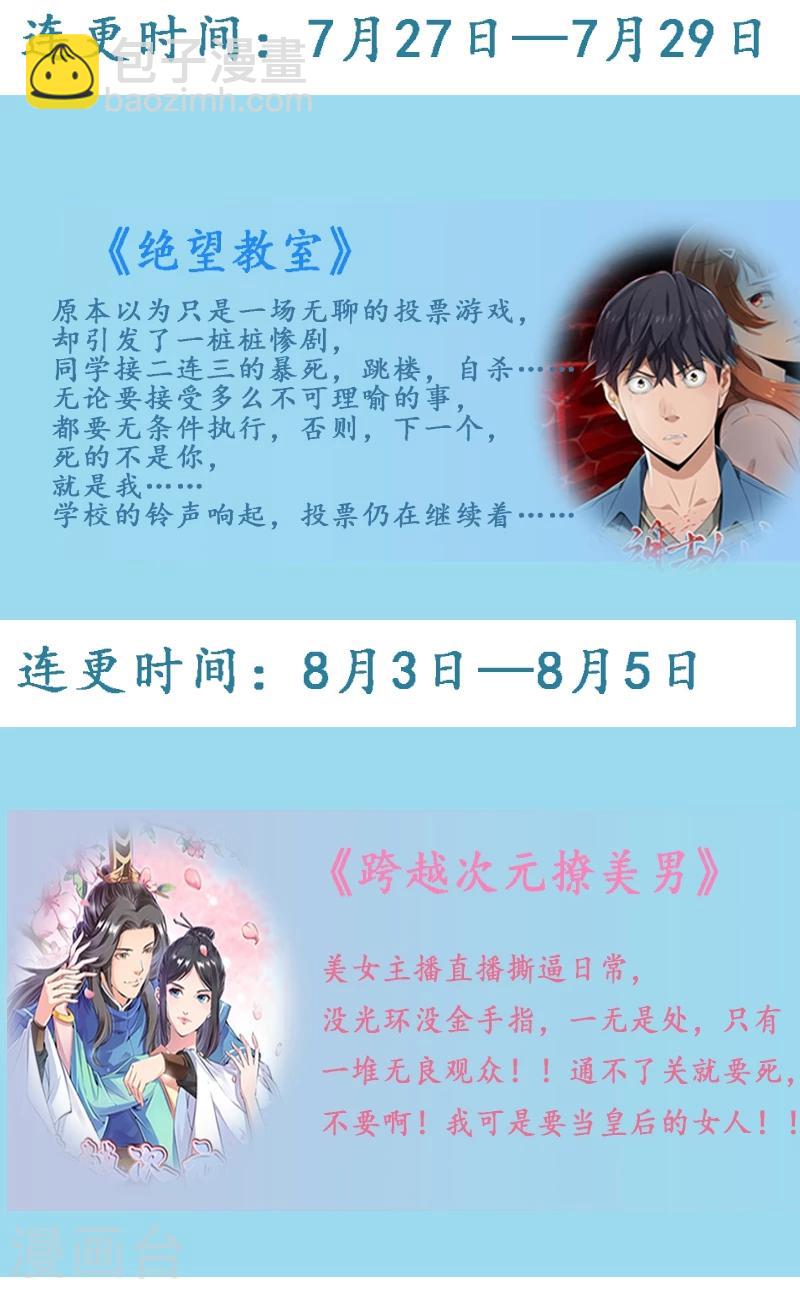 第79话 森森的希望-第81话