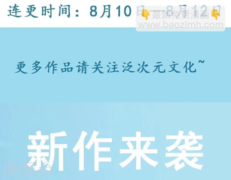 第79话 森森的希望-第81话