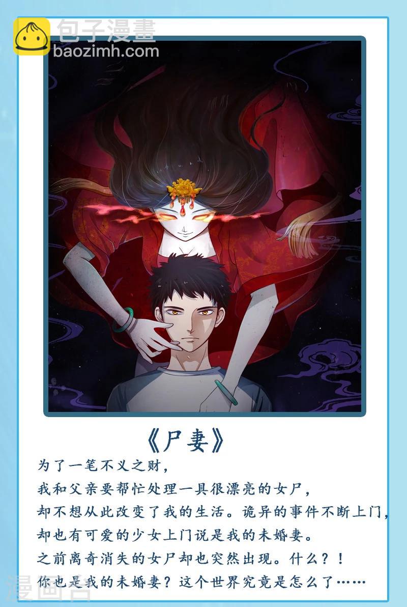 第79话 森森的希望-第81话