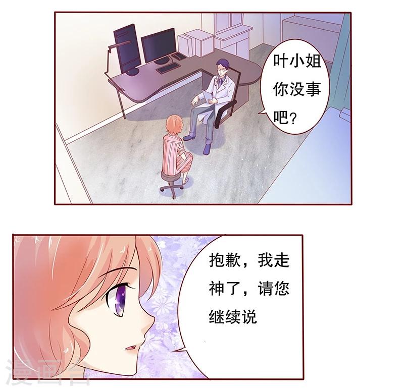 第79话 森森的希望-第81话