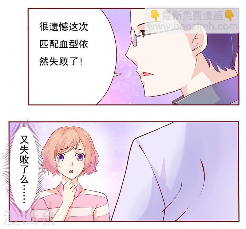 第79话 森森的希望-第81话