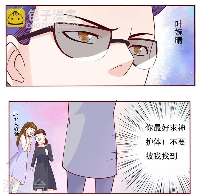 第79话 森森的希望-第81话