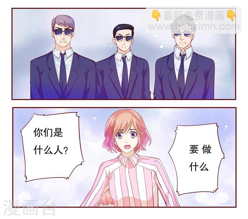 第81话 我到底有几个孩子-第83话