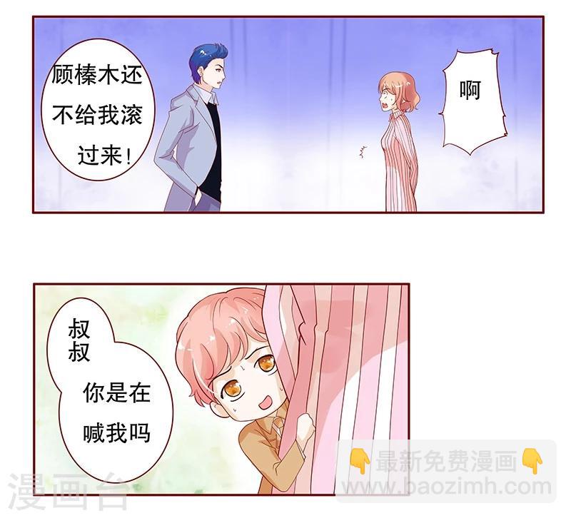 第81话 我到底有几个孩子-第83话