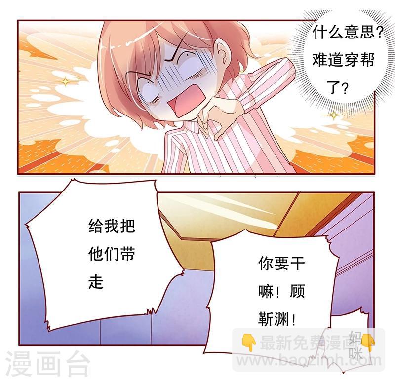 第81话 我到底有几个孩子-第83话