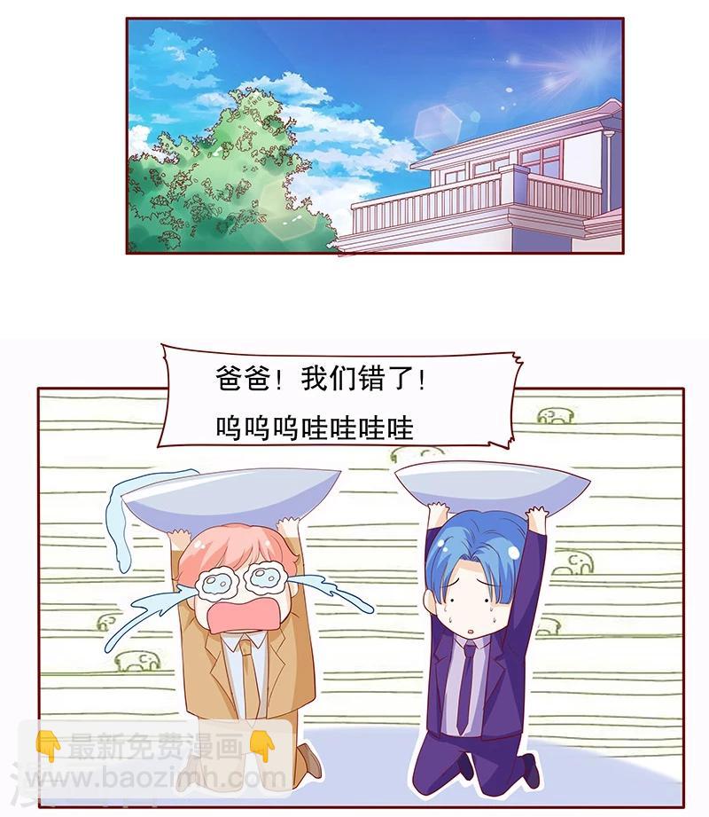 第81话 我到底有几个孩子-第83话