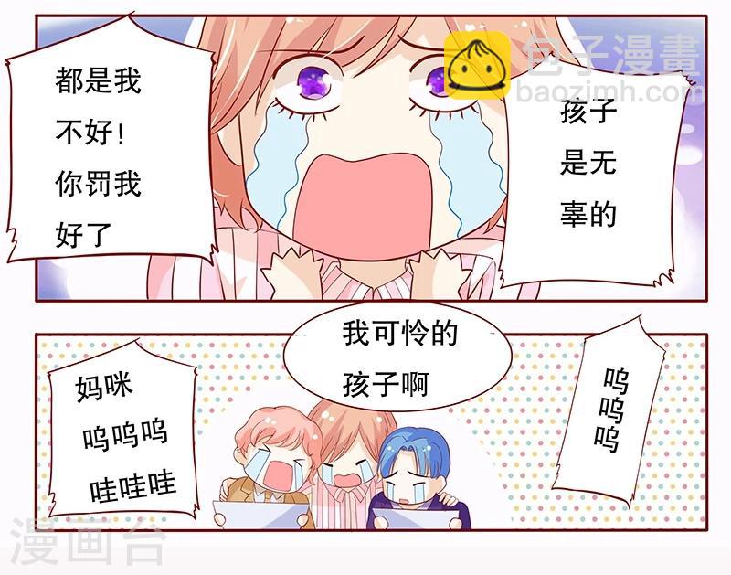 第81话 我到底有几个孩子-第83话