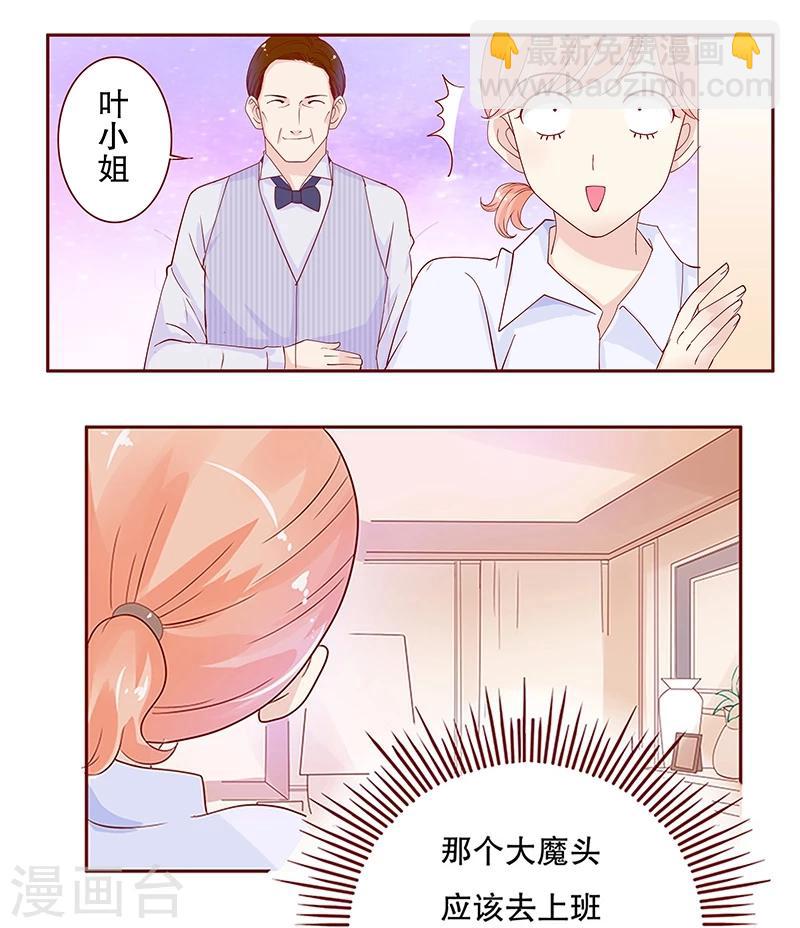 第85话 结婚的文件-第87话