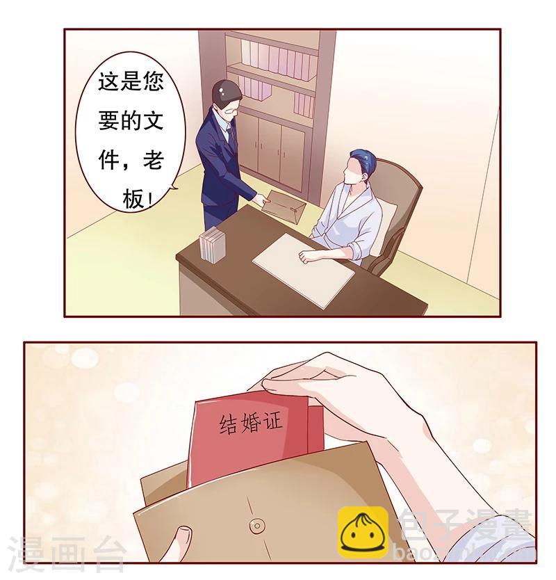 第85话 结婚的文件-第87话
