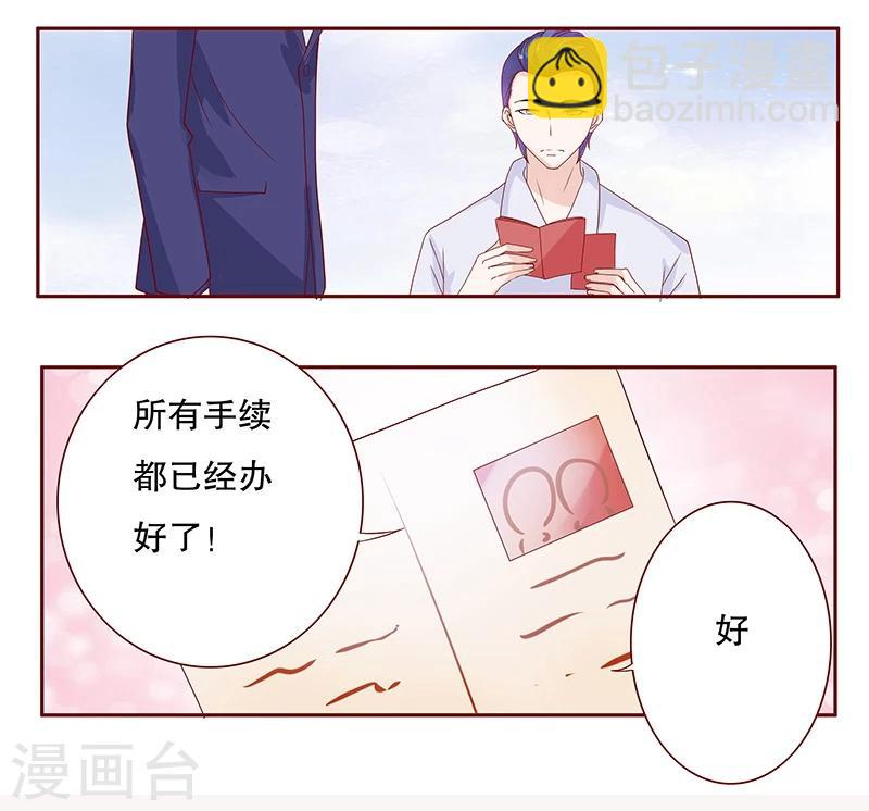 第85话 结婚的文件-第87话