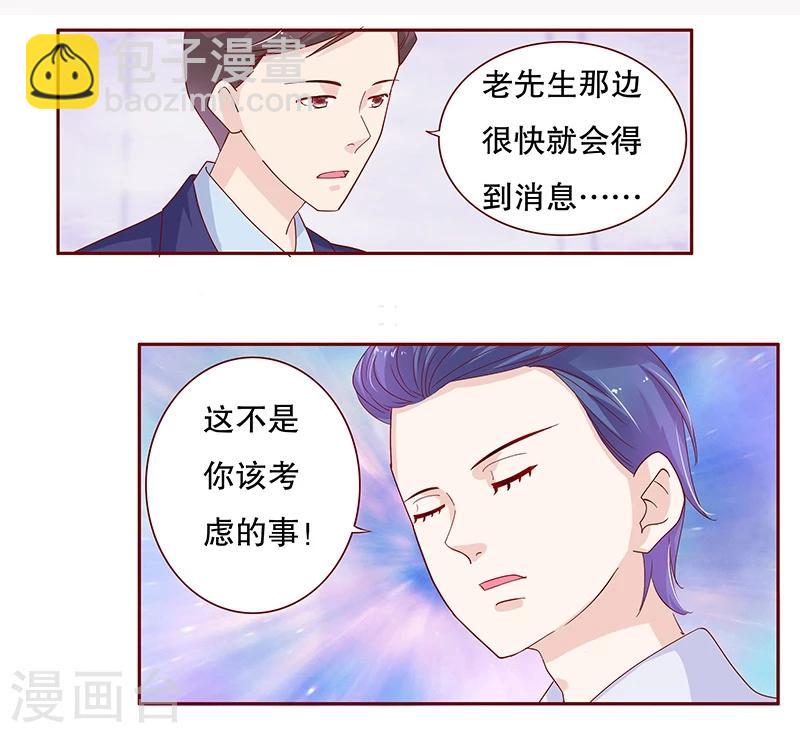 第85话 结婚的文件-第87话