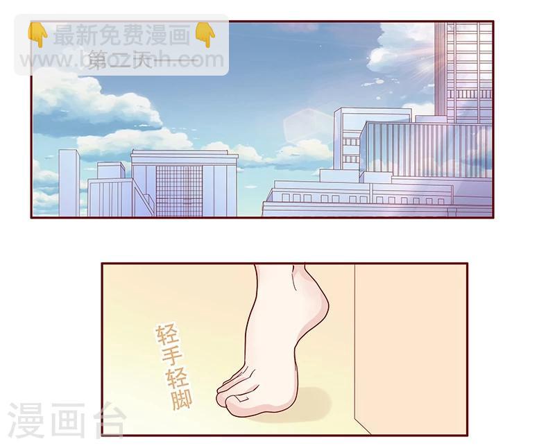 霸道總裁愛上我 - 第85話 結婚的文件 - 2