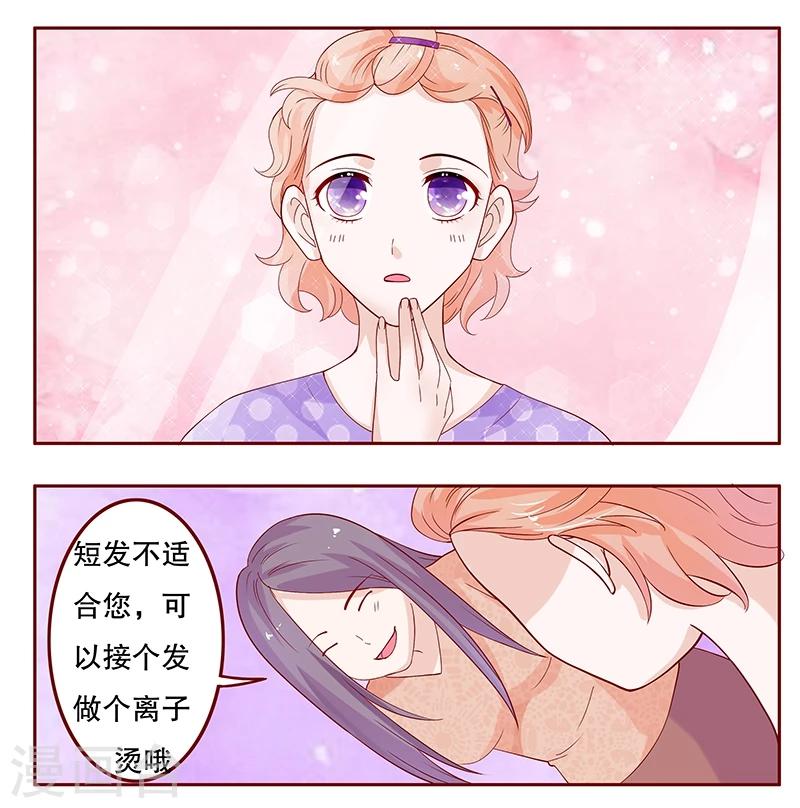 第87话 我是这么大度的人么？-第89话