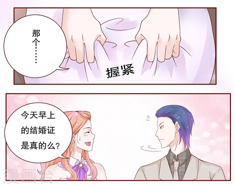 第87话 我是这么大度的人么？-第89话