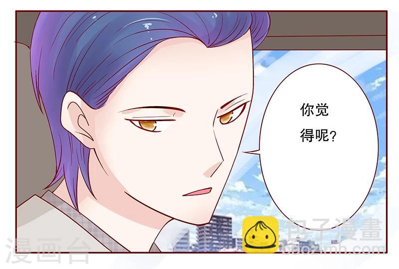 第87话 我是这么大度的人么？-第89话