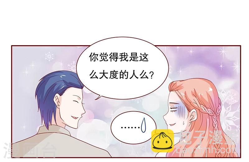 第87话 我是这么大度的人么？-第89话