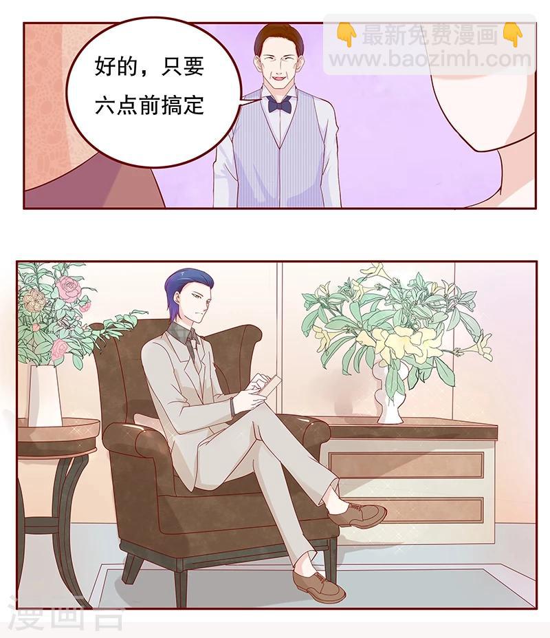 第87话 我是这么大度的人么？-第89话