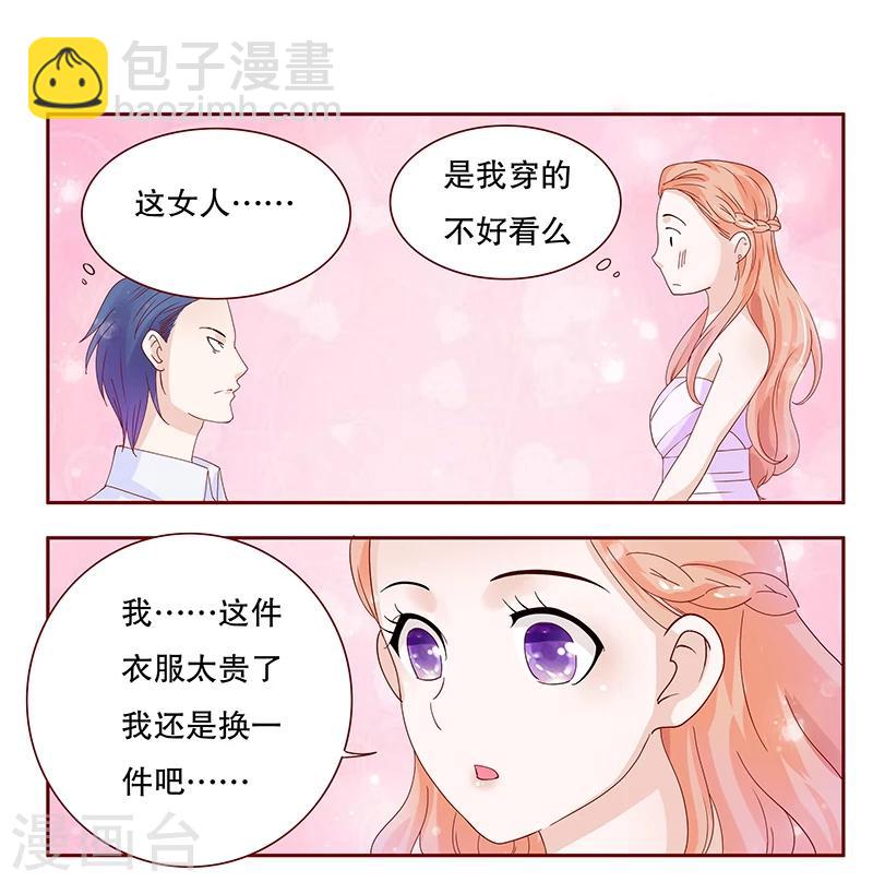 第87话 我是这么大度的人么？-第89话