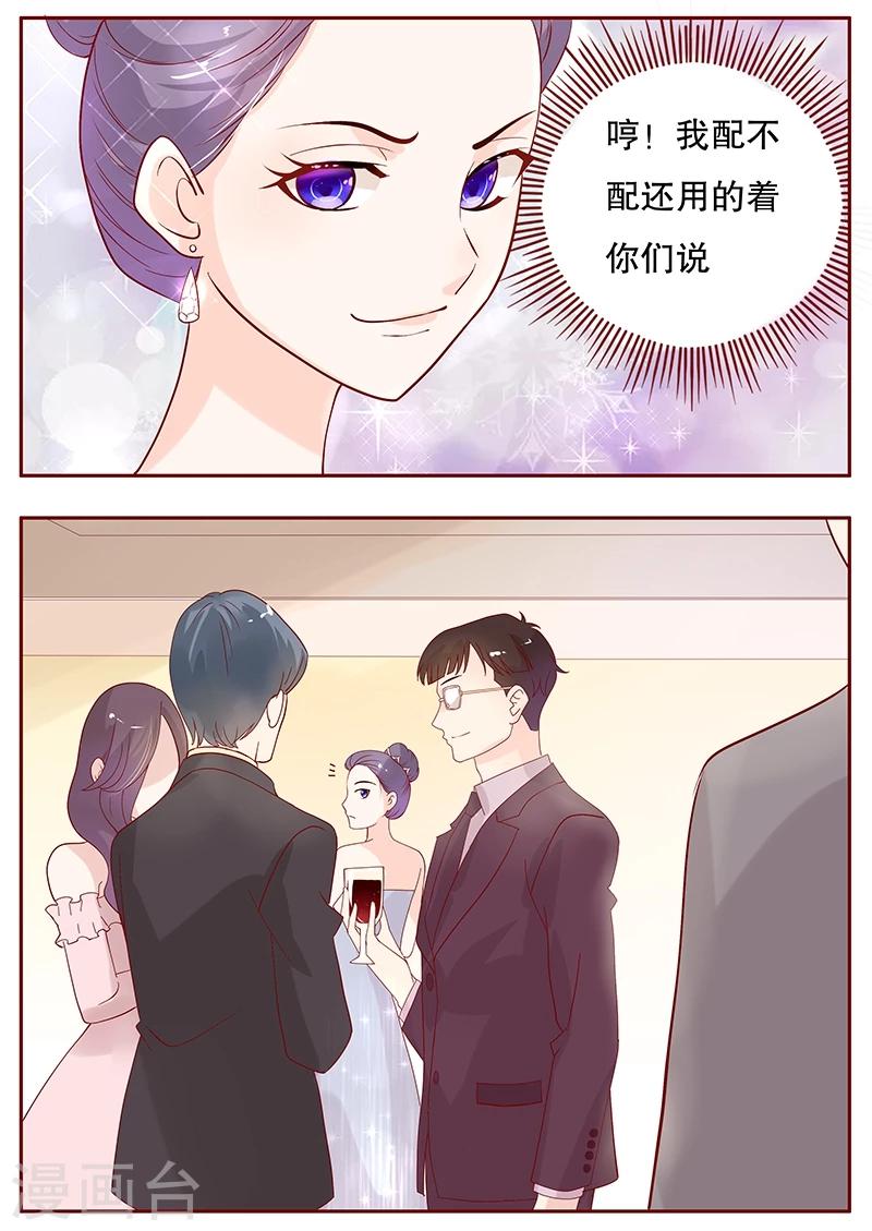 第89话 再见叶婉晴-第91话