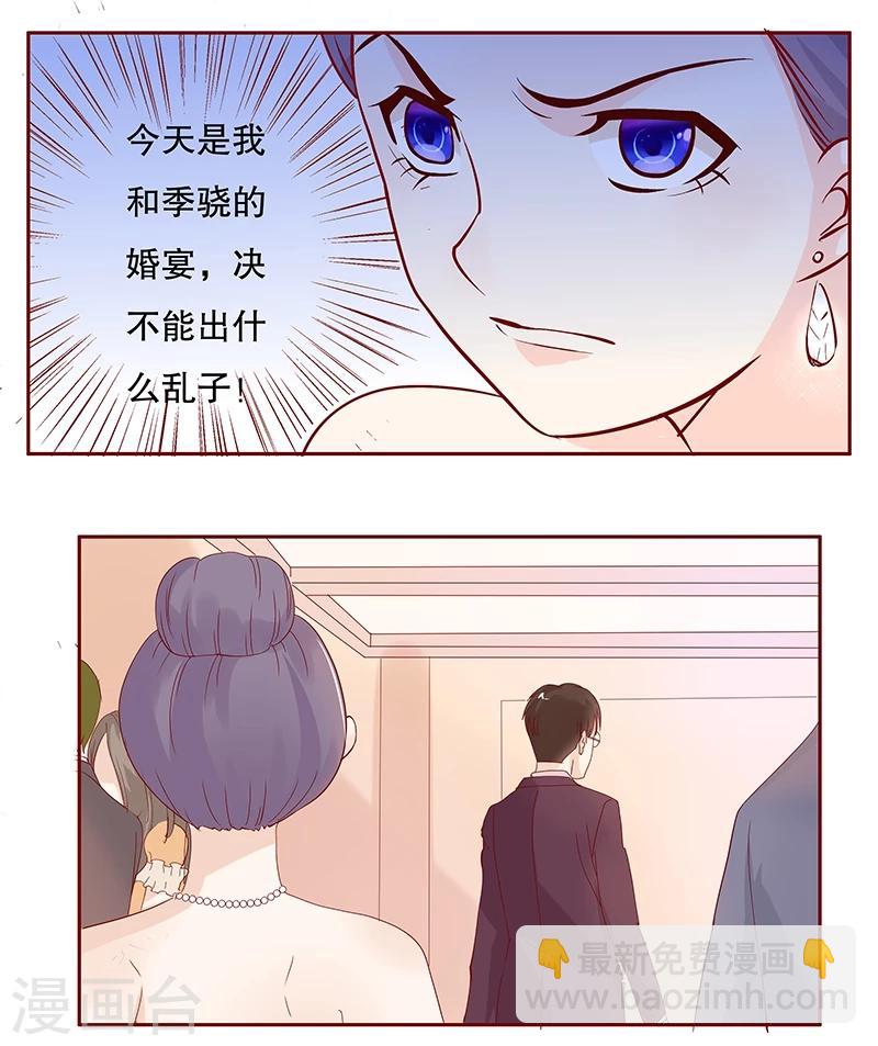第89话 再见叶婉晴-第91话