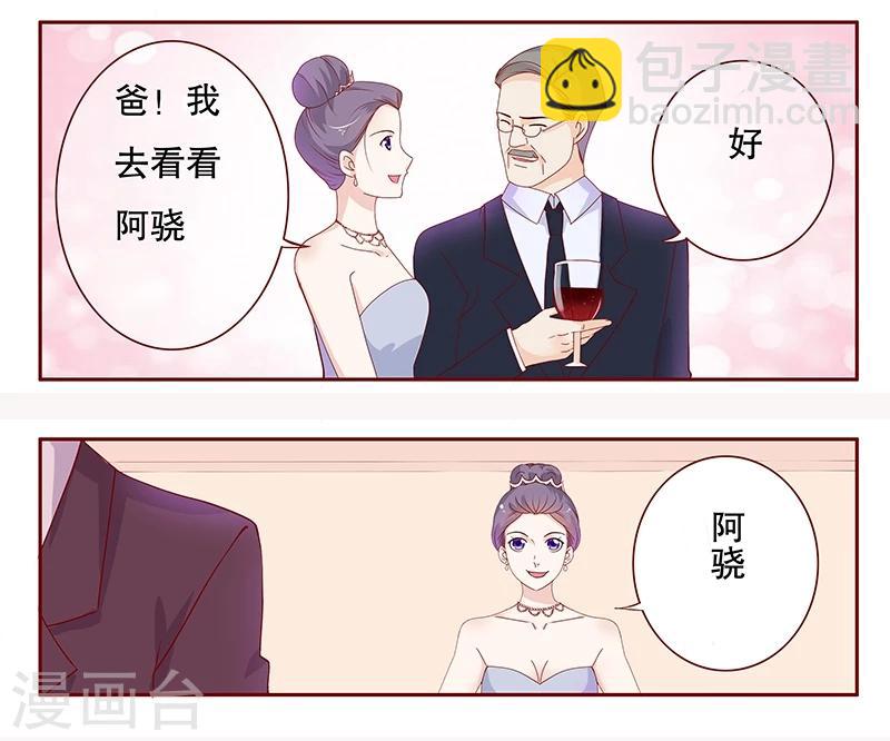 第89话 再见叶婉晴-第91话