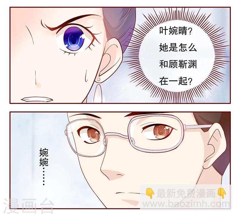 第89话 再见叶婉晴-第91话