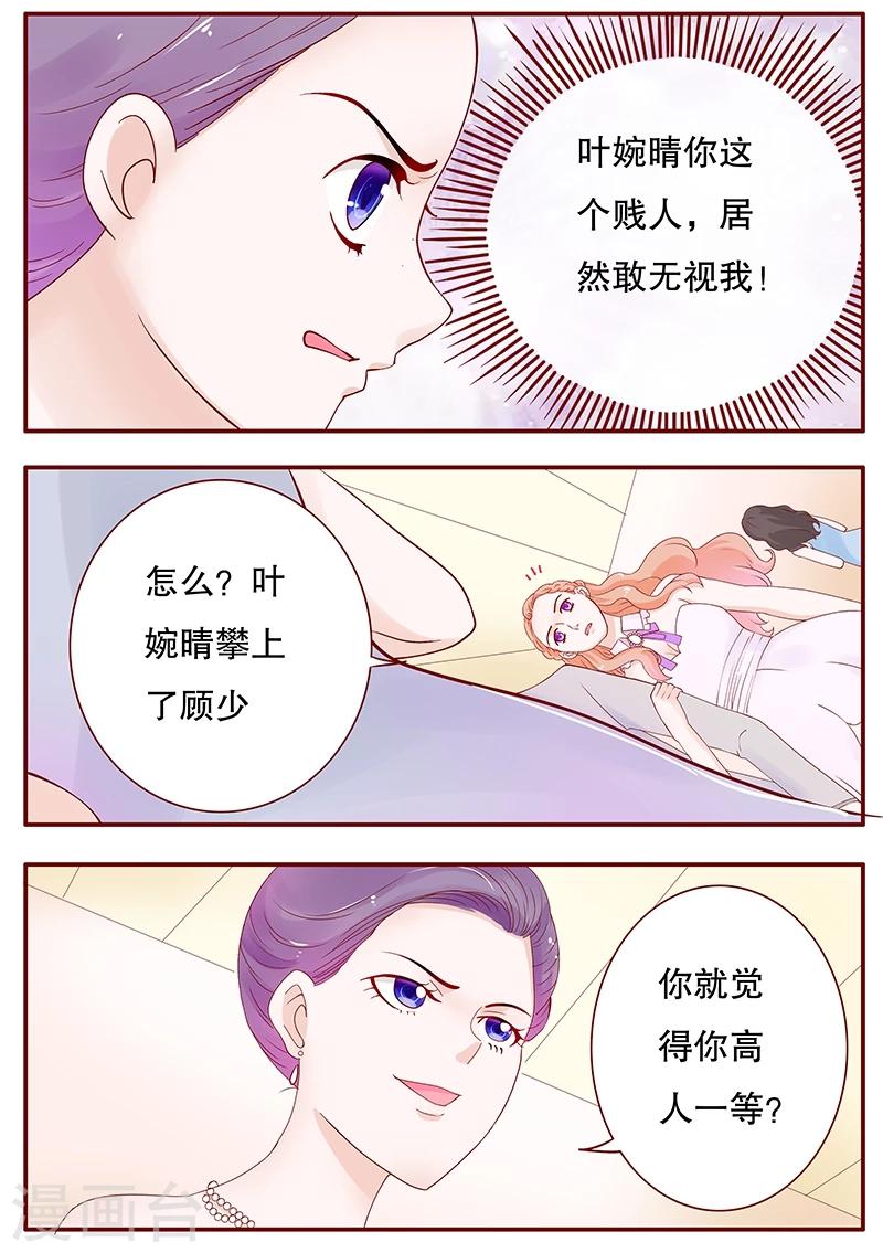 第91话 婚礼开始-第93话