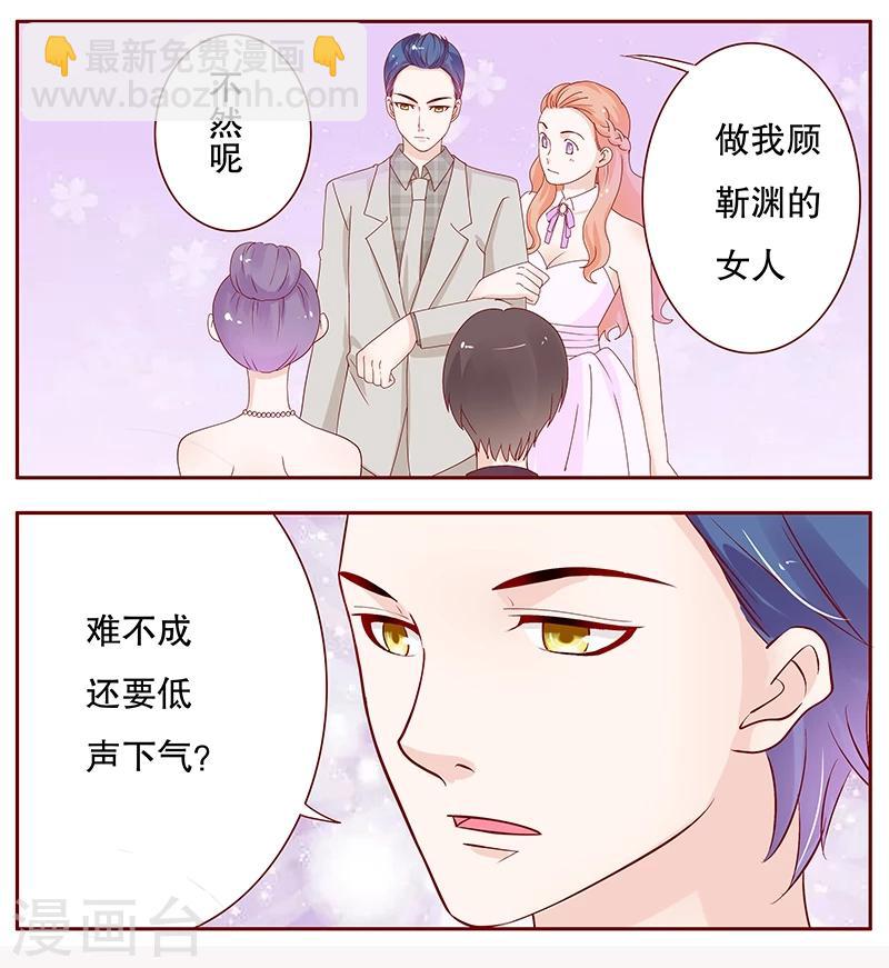 第91话 婚礼开始-第93话
