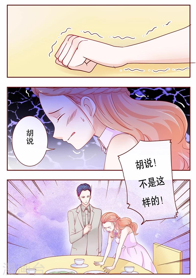 第95话 叶家的私生女-第97话