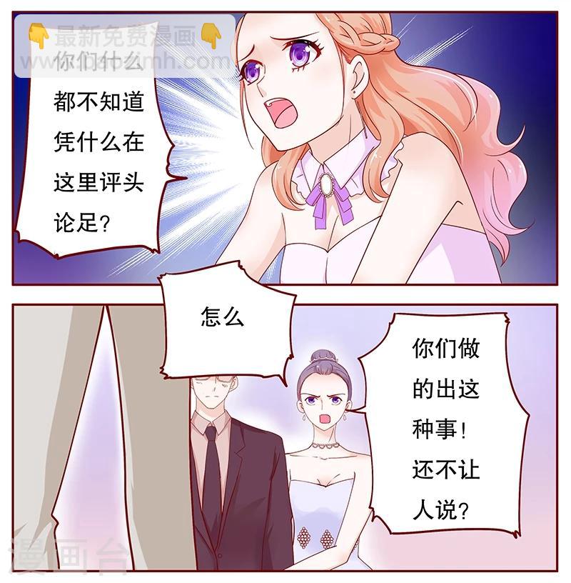 第95话 叶家的私生女-第97话