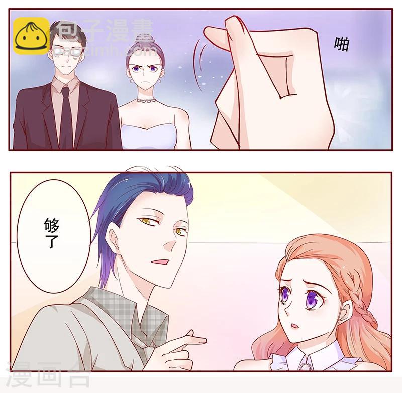 第95话 叶家的私生女-第97话