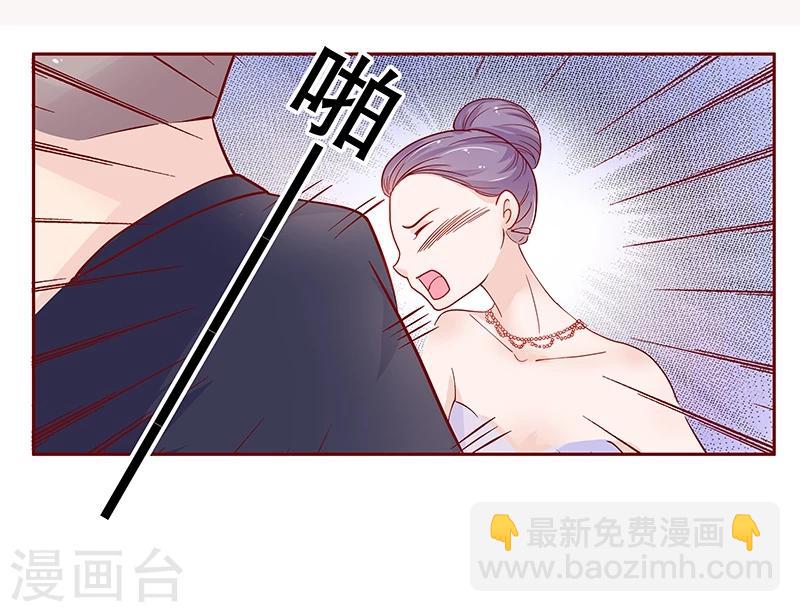 第95话 叶家的私生女-第97话