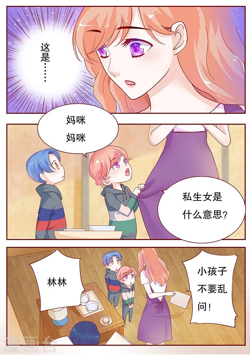 第97话 换个称呼-第99话