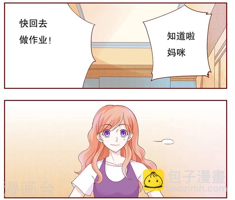 第97话 换个称呼-第99话