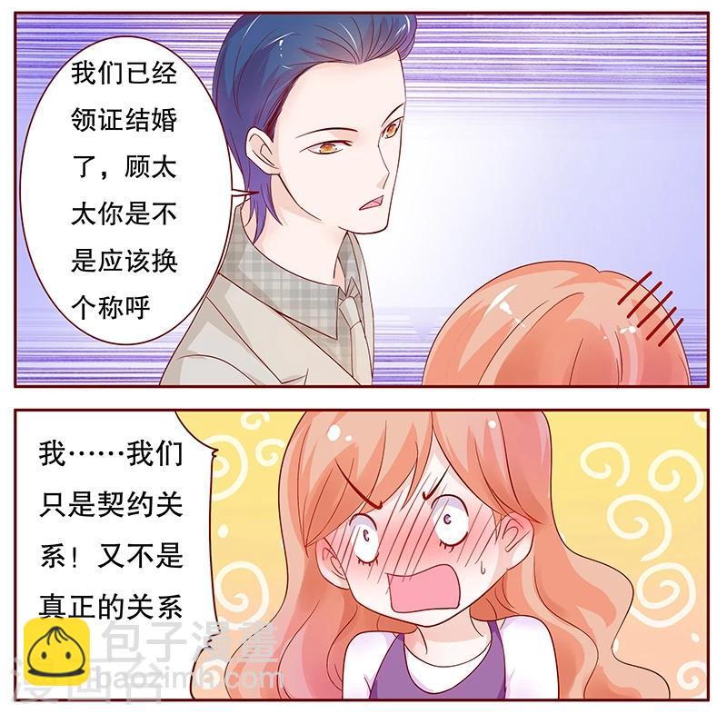 第97话 换个称呼-第99话