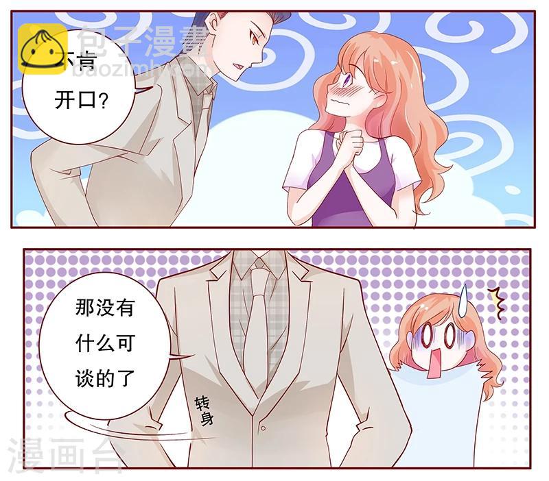 第97话 换个称呼-第99话