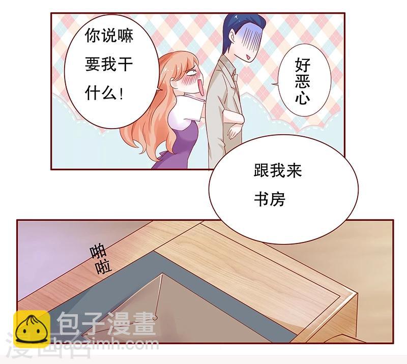 第97话 换个称呼-第99话