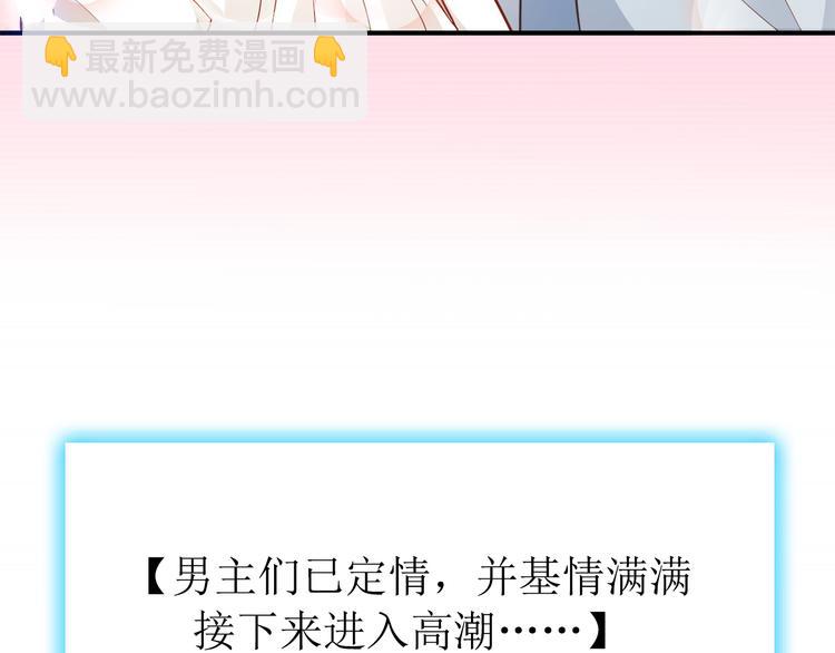 霸道總裁？不存在的！ - 序章 霸總系統歡迎你！(2/2) - 2