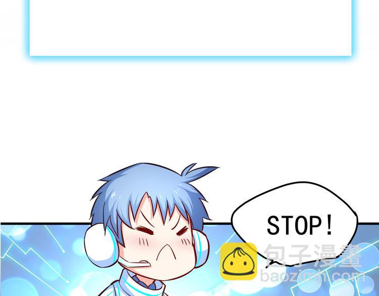 霸道總裁？不存在的！ - 序章 霸總系統歡迎你！(2/2) - 3