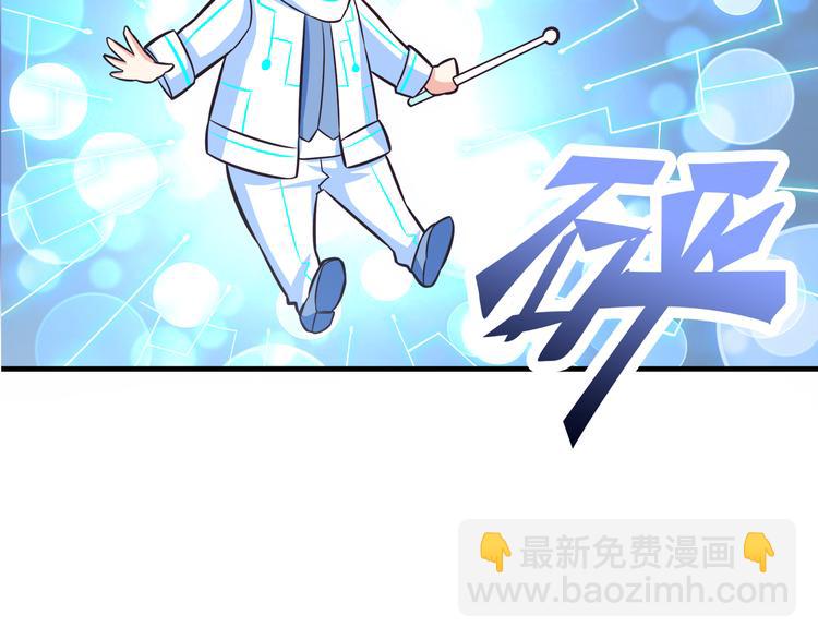 霸道總裁？不存在的！ - 序章 霸總系統歡迎你！(2/2) - 4