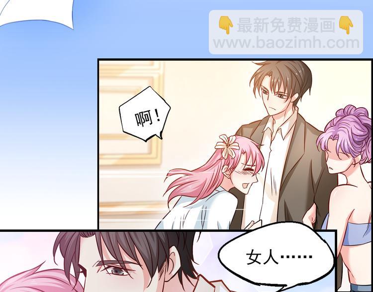 霸道總裁？不存在的！ - 序章 霸總系統歡迎你！(2/2) - 2