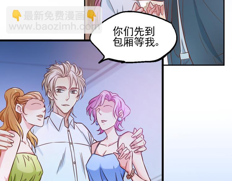 霸道總裁？不存在的！ - 序章 霸總系統歡迎你！(2/2) - 4