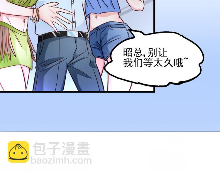 霸道總裁？不存在的！ - 序章 霸總系統歡迎你！(2/2) - 1