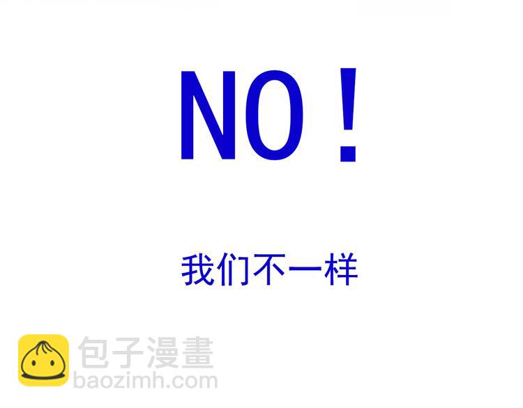 霸道總裁？不存在的！ - 序章 霸總系統歡迎你！(2/2) - 2