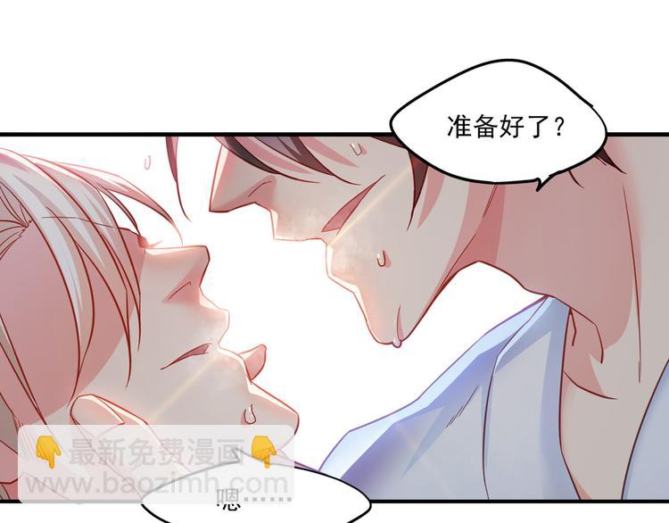 霸道總裁？不存在的！ - 序章 霸總系統歡迎你！(2/2) - 3