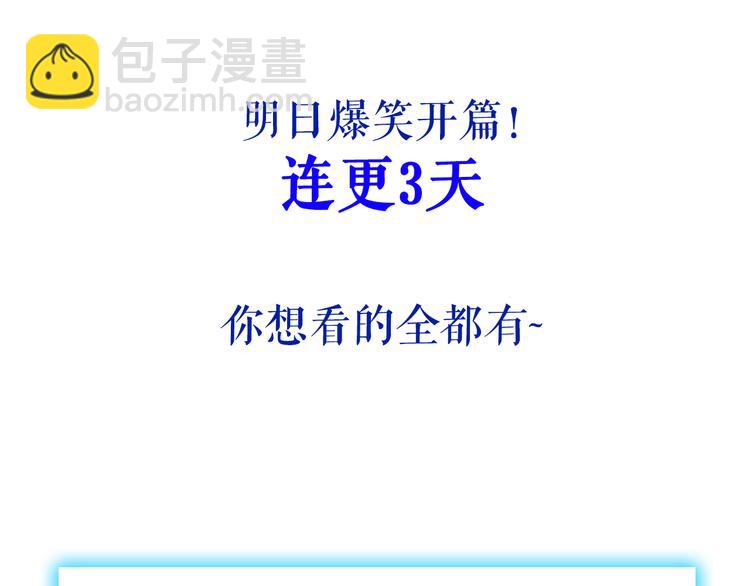 霸道總裁？不存在的！ - 序章 霸總系統歡迎你！(2/2) - 1
